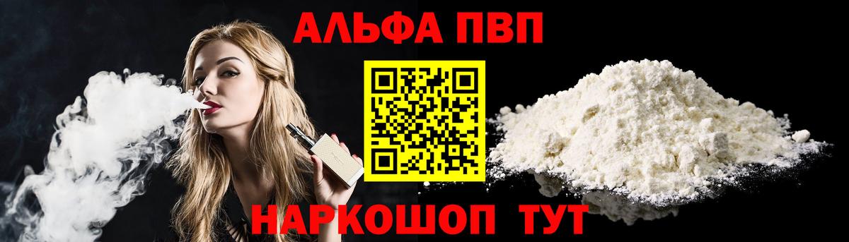 A PVP мука Чусовой