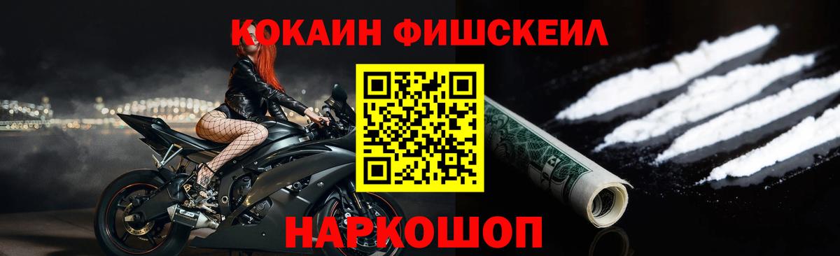 Кокаин VHQ  Вход с VPN  COCAIN 98%  Чусовой 