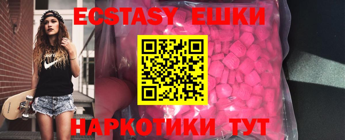ЭКСТАЗИ 280 MDMA Чусовой