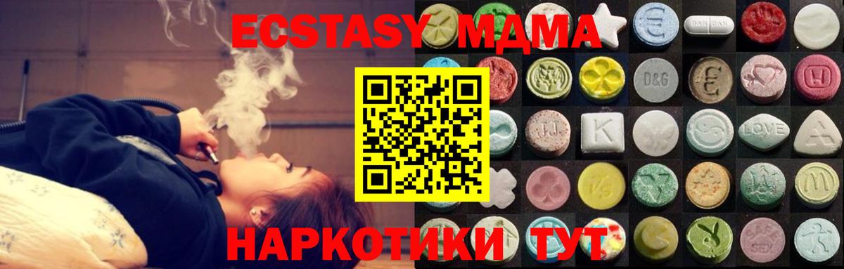 Ecstasy круглые  Вход с VPN  Чусовой  Ecstasy диски 