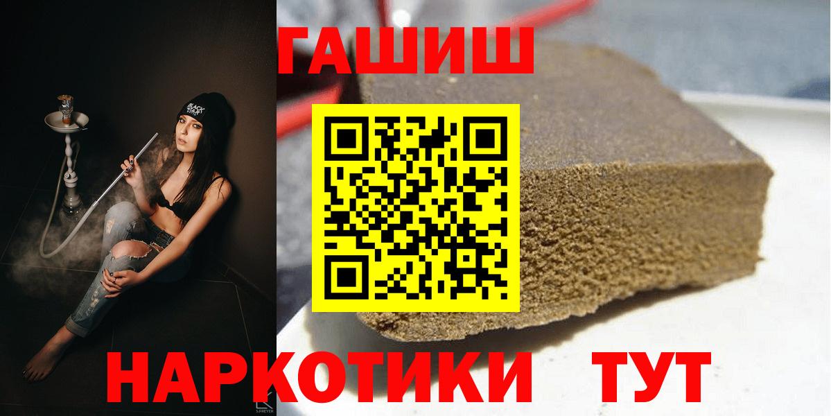 Гашиш хэш  Гашиш Cannabis  Вход с VPN  ГАШИШ  Чусовой 