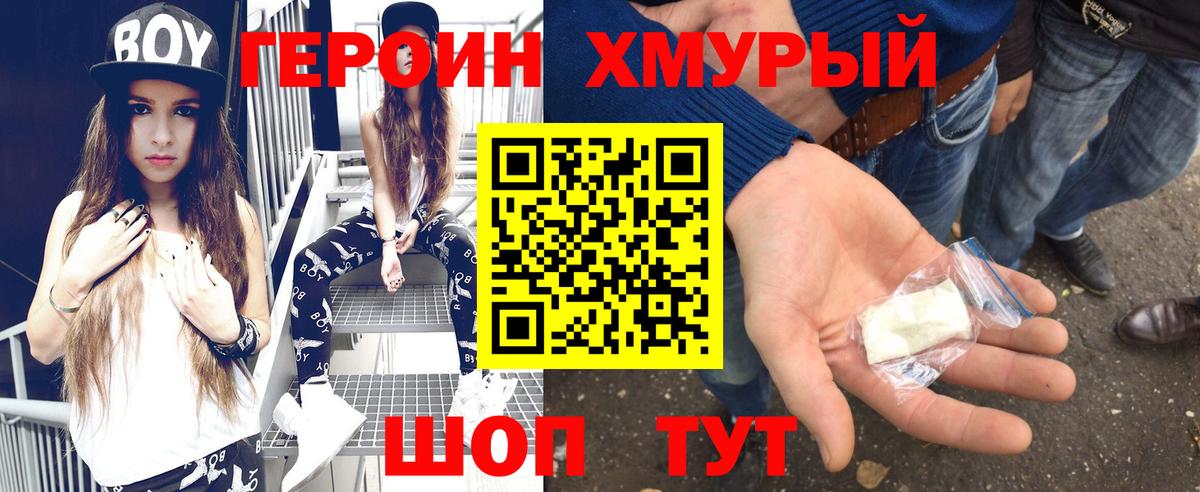 ГЕРОИН Heroin  ГЕРОИН  Чусовой  Вход с VPN 
