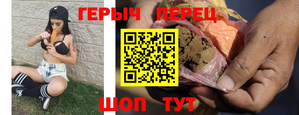 Героин афганец Чусовой