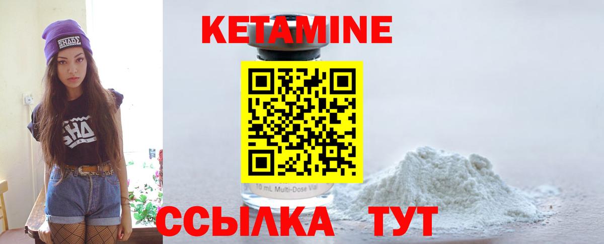 Кетамин VHQ  Кетамин ketamine  Вход с VPN  Чусовой 