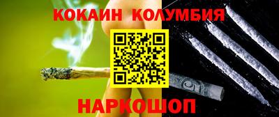 кокаин колумбия Бузулук