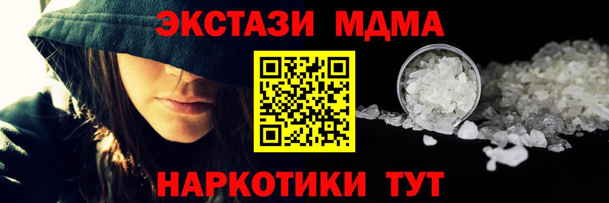 MDMA crystal Чусовой