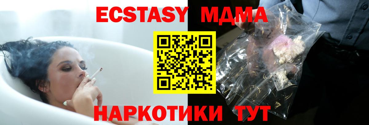 МДМА молли  Вход с VPN  MDMA VHQ  Чусовой 
