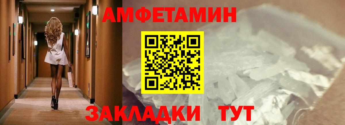 МЕТАМФЕТАМИН  Метамфетамин витя  Вход с VPN  Чусовой 