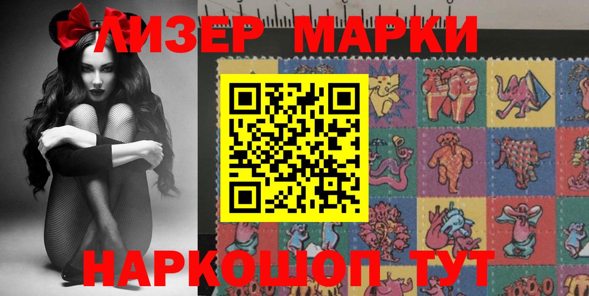 Марки N-bome 1500мкг  Вход с VPN  Марки NBOMe  Чусовой 