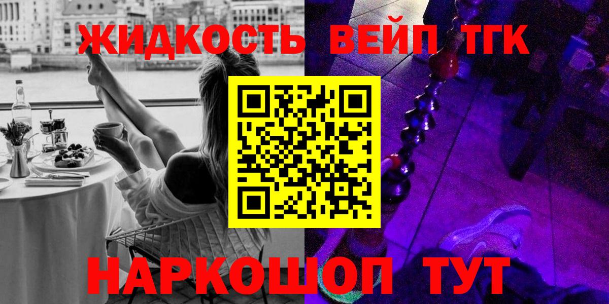 Дистиллят ТГК вейп с тгк Чусовой