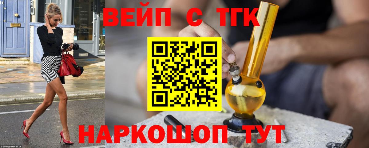 цена наркотик  ТГК Wax  Вход с VPN  Чусовой  MEGA зеркало  ТГК гашишное масло 